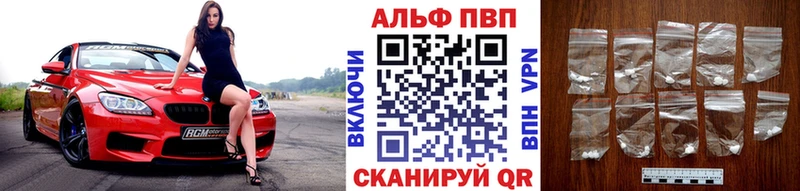 APVP кристаллы  Северск 
