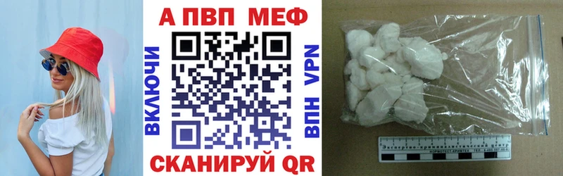 A-PVP Соль Северск