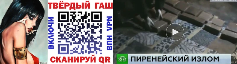 купить   Северск  Гашиш Изолятор 