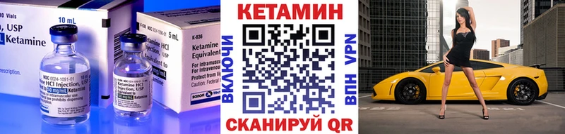 КЕТАМИН VHQ  кракен вход  Северск 
