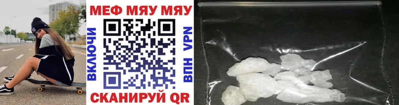 МЯУ-МЯУ 4 MMC  Северск 