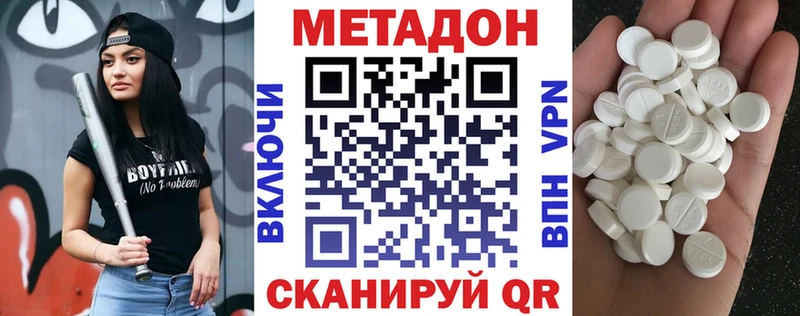 Метадон мёд  Северск 